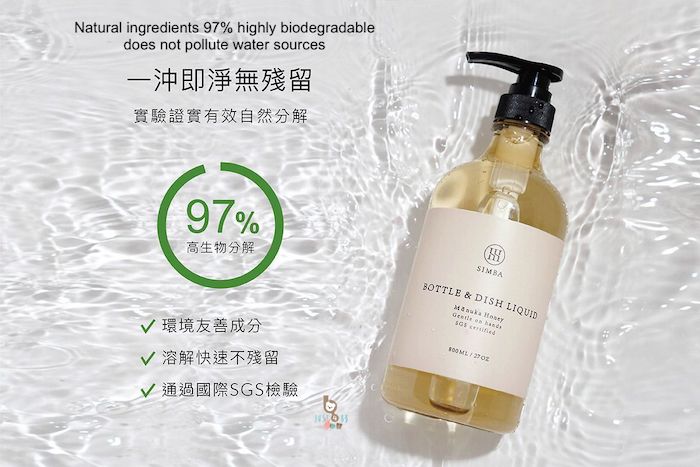Simba High Decomposition Enzyme Bottle Dish Liquid Cleaner 高效高清洁力度奶瓶蔬果清洁剂